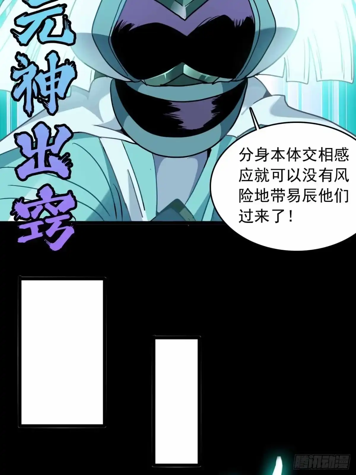 42-4加百列-炎黄演义之九天荡魔录-伊乐（第3张）