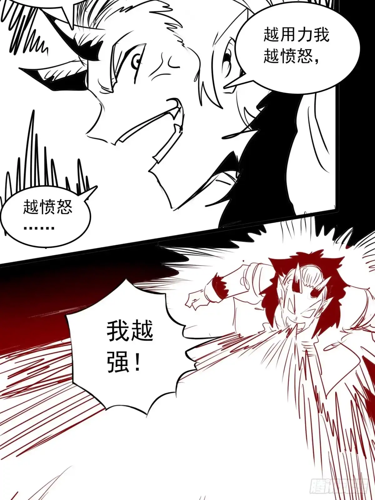 43-1肚子里的暴怒-炎黄演义之九天荡魔录-伊乐（第16张）