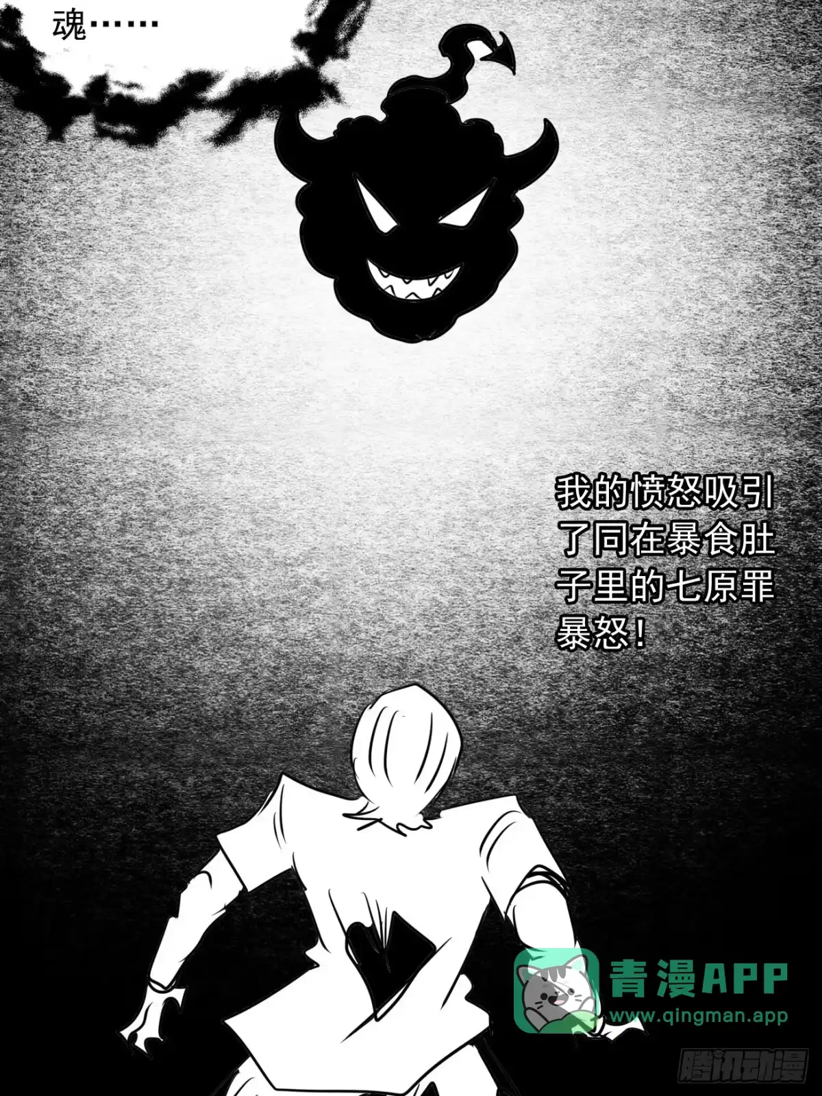 43-1肚子里的暴怒-炎黄演义之九天荡魔录-伊乐（第10张）