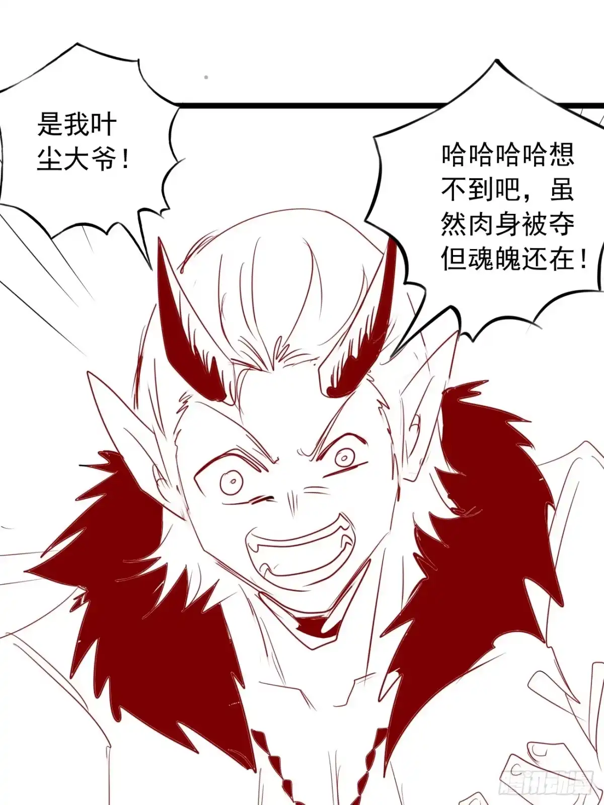 43-1肚子里的暴怒-炎黄演义之九天荡魔录-伊乐（第2张）
