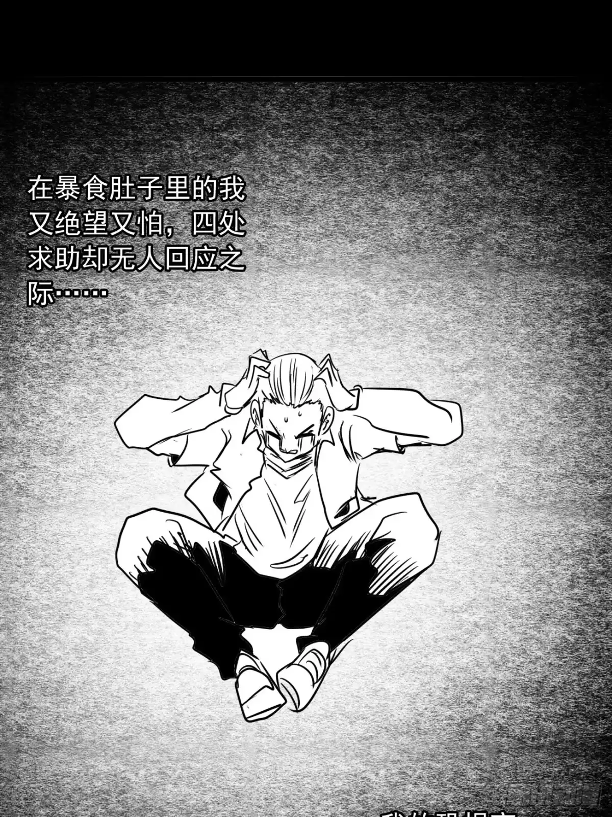 43-1肚子里的暴怒-炎黄演义之九天荡魔录-伊乐（第8张）