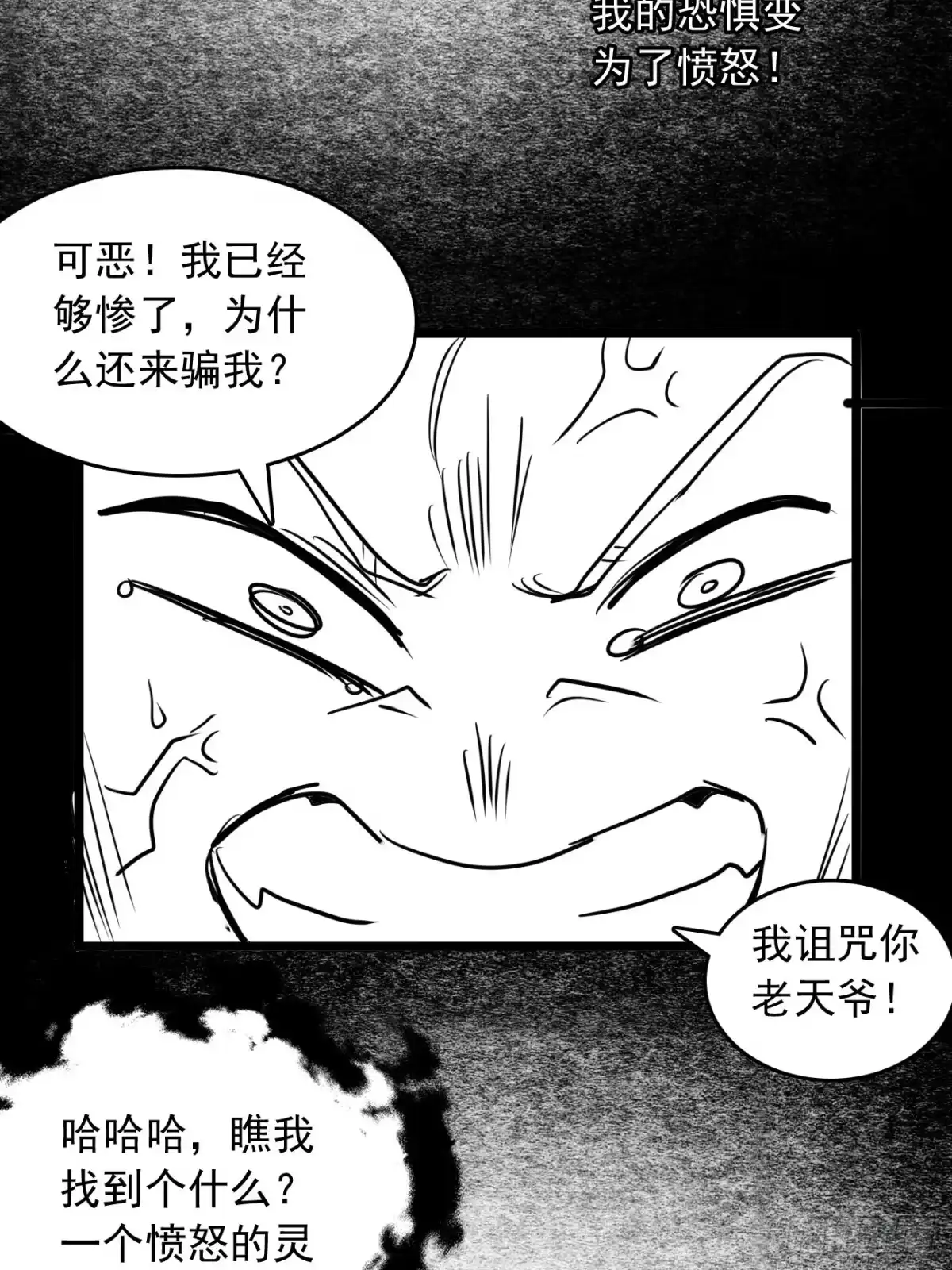 43-1肚子里的暴怒-炎黄演义之九天荡魔录-伊乐（第9张）