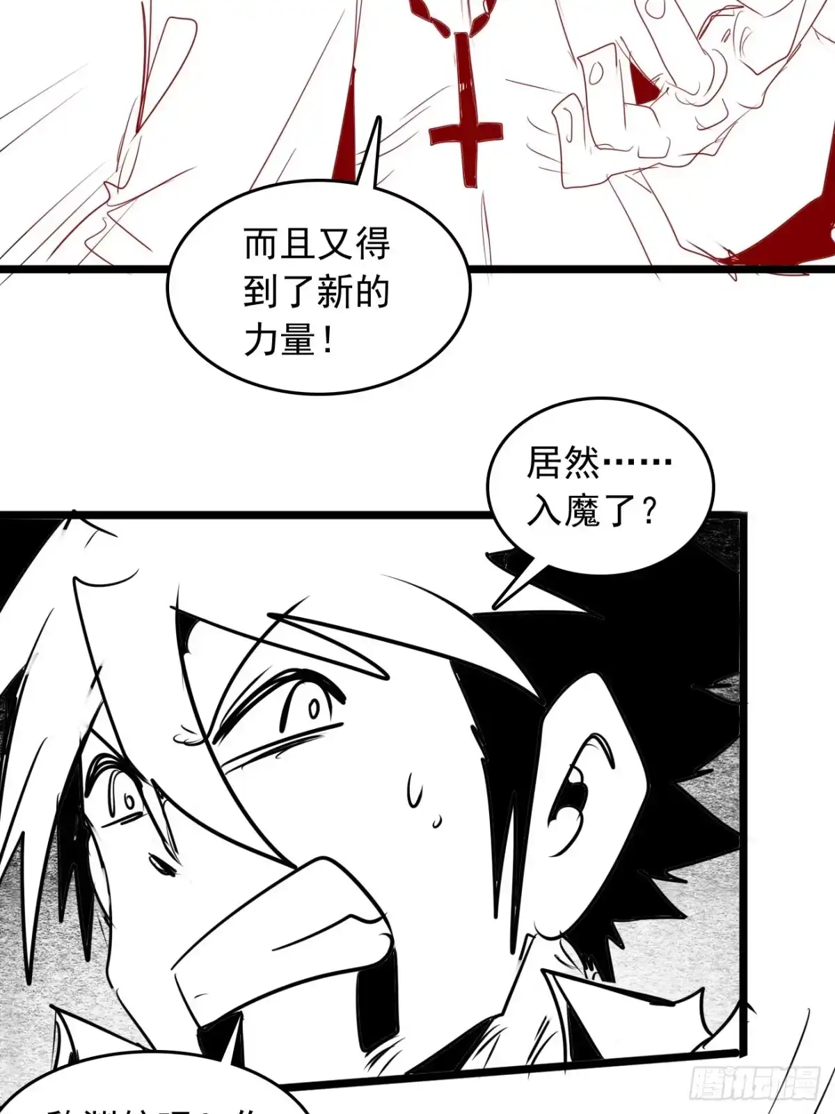 43-1肚子里的暴怒-炎黄演义之九天荡魔录-伊乐（第3张）