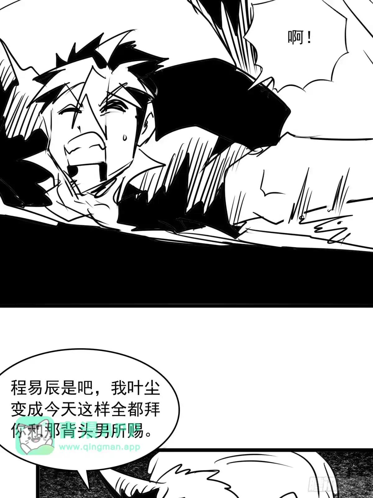 43-1肚子里的暴怒-炎黄演义之九天荡魔录-伊乐（第5张）