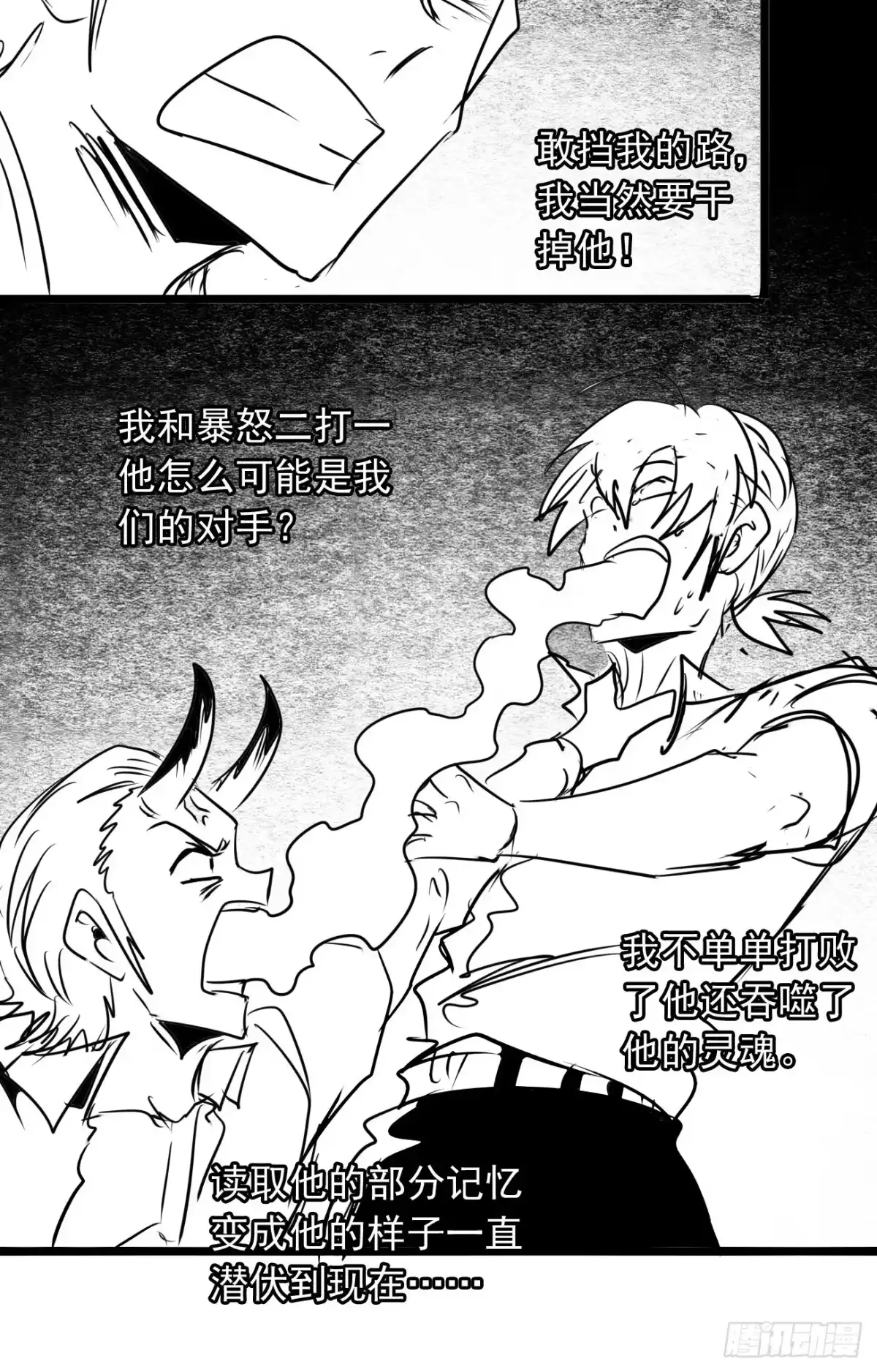 43-1肚子里的暴怒-炎黄演义之九天荡魔录-伊乐（第13张）