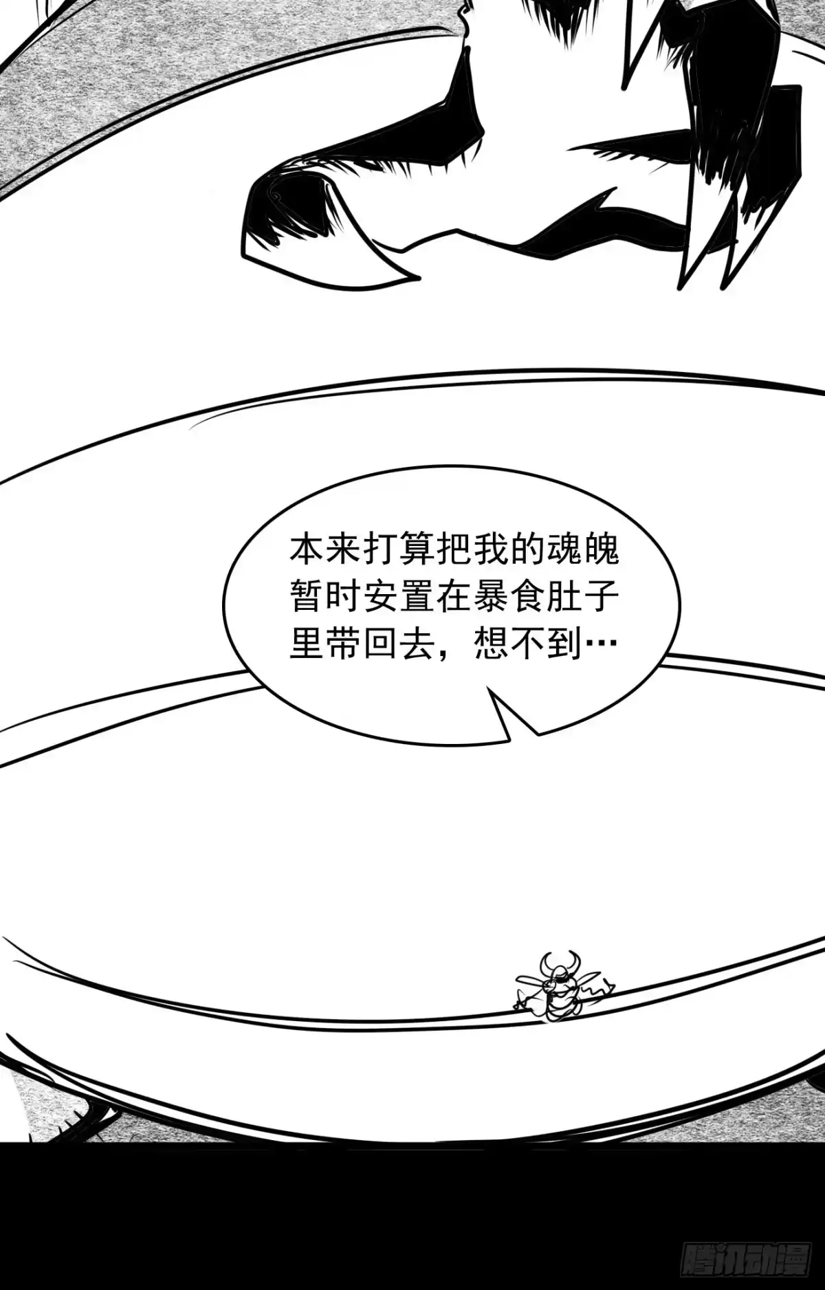43-1肚子里的暴怒-炎黄演义之九天荡魔录-伊乐（第7张）