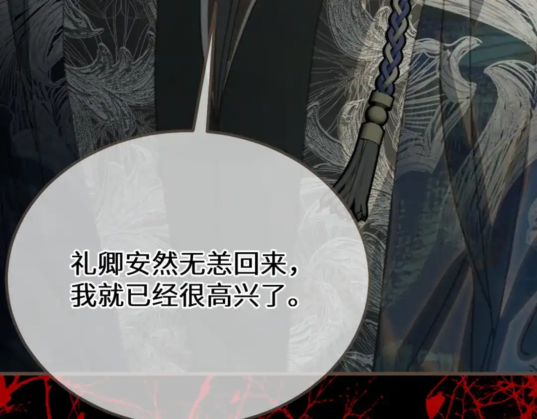 第91话表弟-哑奴2：探花-百里君兮（主笔）+羌塘（原著）（第10张）