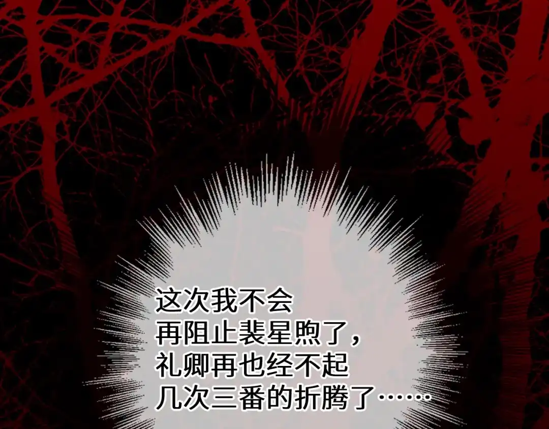 第91话表弟-哑奴2：探花-百里君兮（主笔）+羌塘（原著）（第12张）