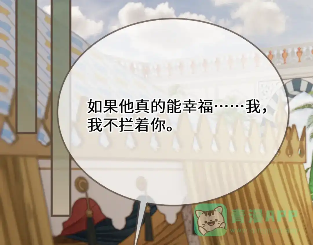 第91话表弟-哑奴2：探花-百里君兮（主笔）+羌塘（原著）（第6张）