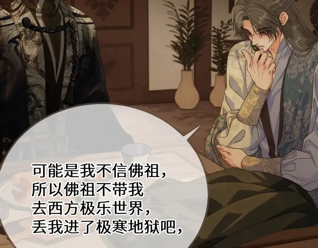 第94话心底的不安-哑奴2：探花-百里君兮（主笔）+羌塘（原著）（第9张）