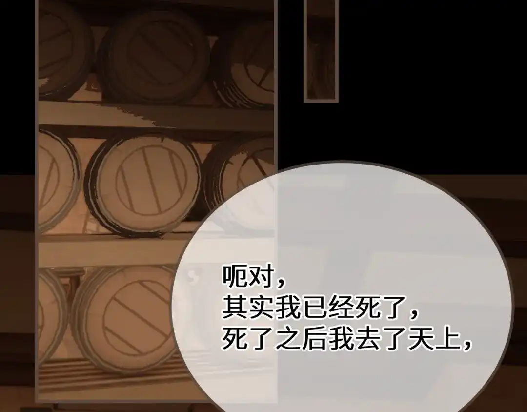 第94话心底的不安-哑奴2：探花-百里君兮（主笔）+羌塘（原著）（第5张）