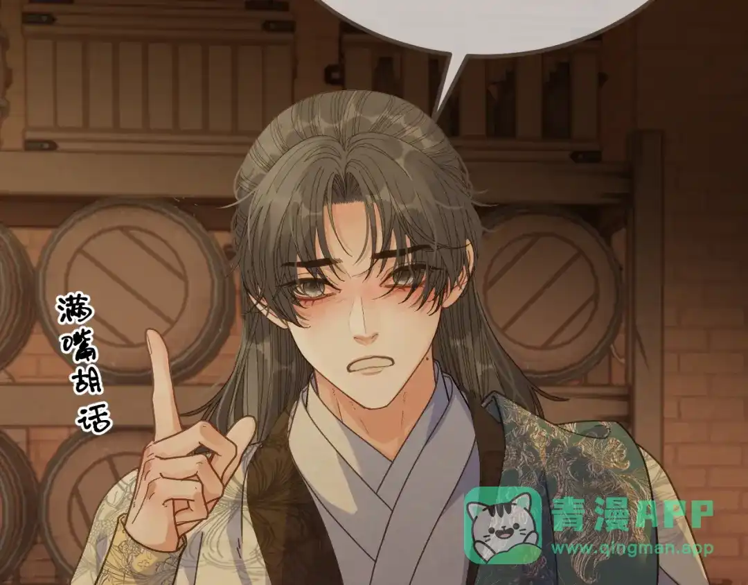 第94话心底的不安-哑奴2：探花-百里君兮（主笔）+羌塘（原著）（第6张）
