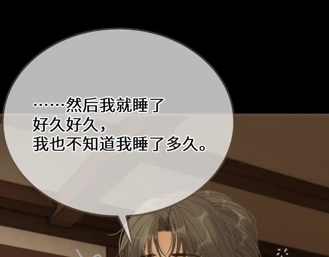 第94话心底的不安-哑奴2：探花-百里君兮（主笔）+羌塘（原著）（第13张）