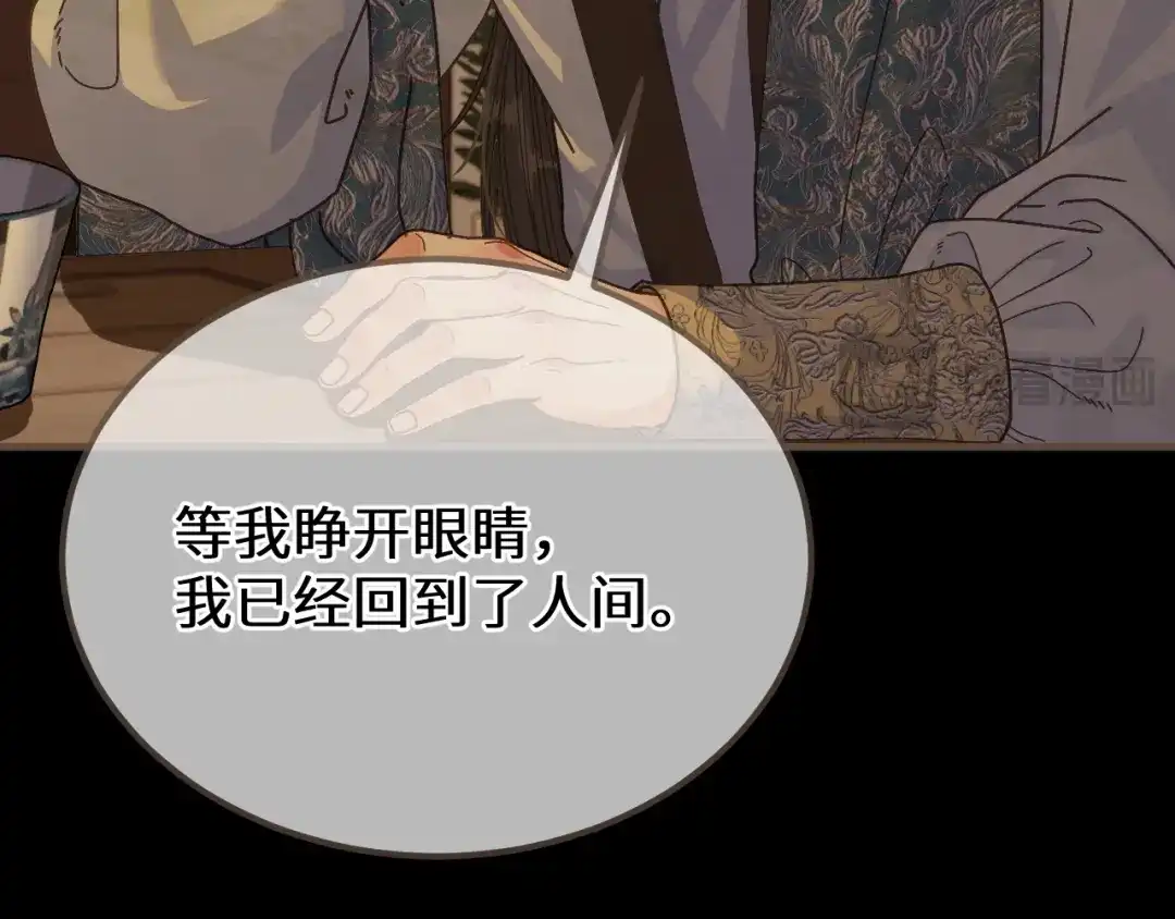 第94话心底的不安-哑奴2：探花-百里君兮（主笔）+羌塘（原著）（第15张）