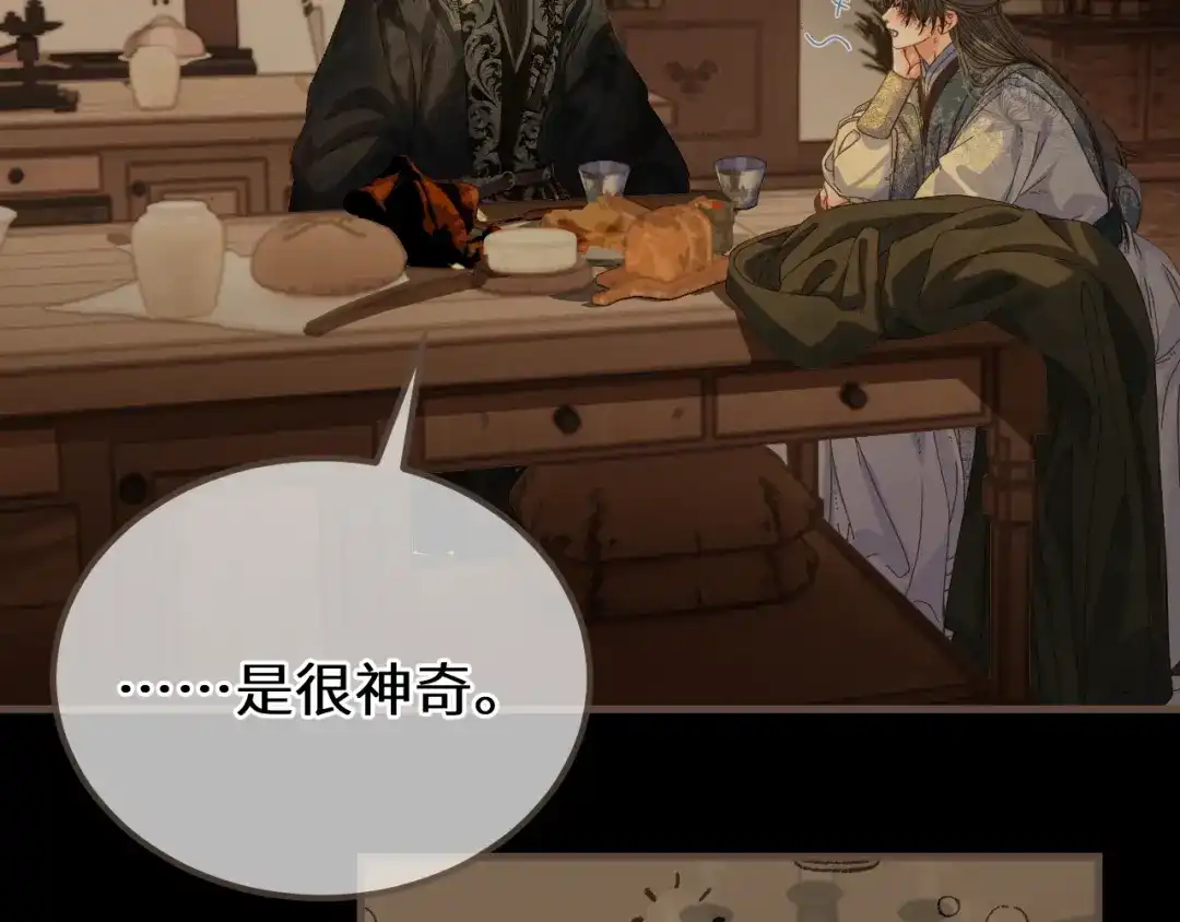 第94话心底的不安-哑奴2：探花-百里君兮（主笔）+羌塘（原著）（第17张）
