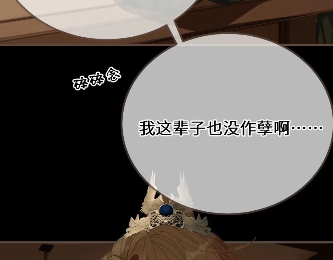 第94话心底的不安-哑奴2：探花-百里君兮（主笔）+羌塘（原著）（第10张）