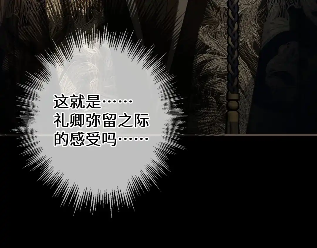 第94话心底的不安-哑奴2：探花-百里君兮（主笔）+羌塘（原著）（第12张）