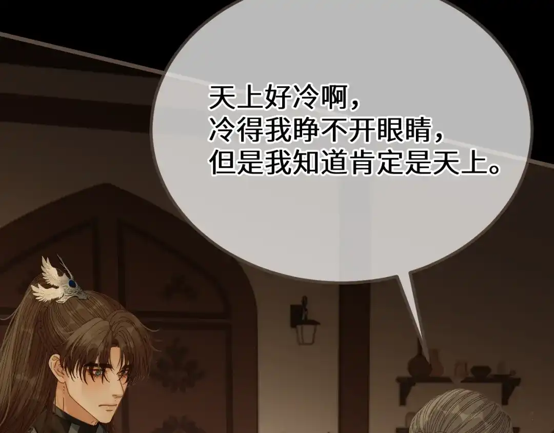 第94话心底的不安-哑奴2：探花-百里君兮（主笔）+羌塘（原著）（第8张）