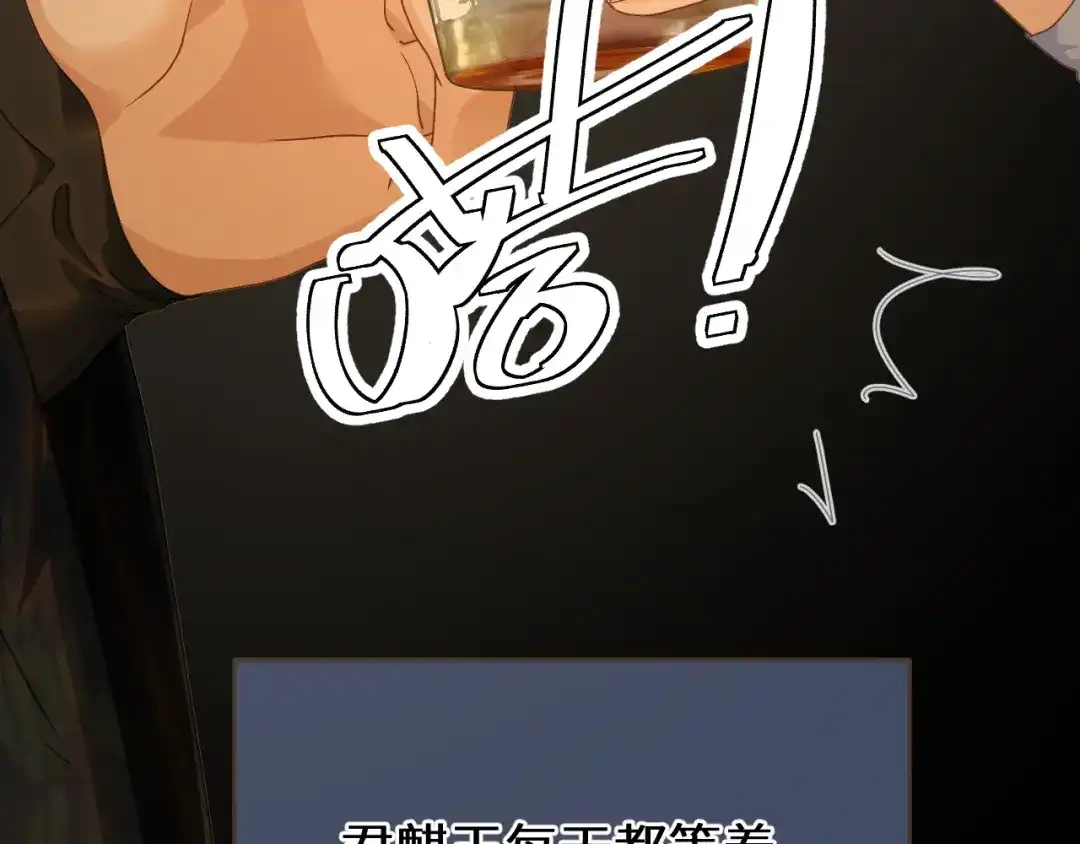 第96话最后一夜-哑奴2：探花-百里君兮（主笔）+羌塘（原著）（第7张）