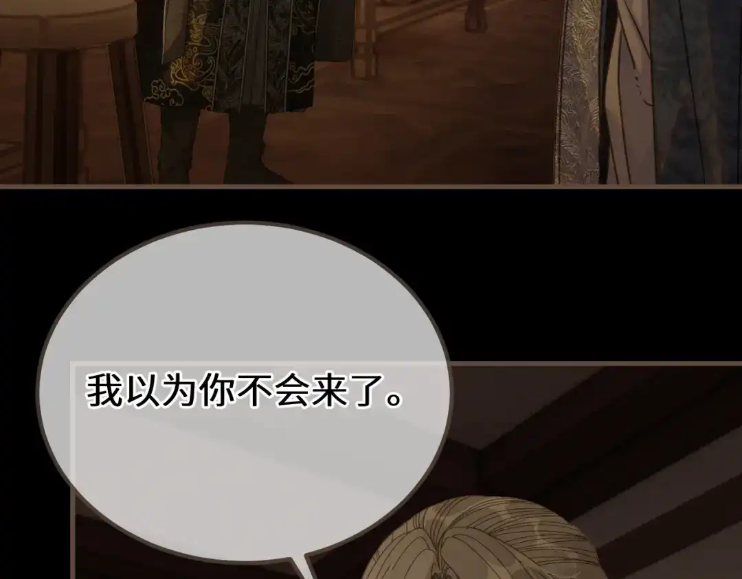 第96话最后一夜-哑奴2：探花-百里君兮（主笔）+羌塘（原著）（第23张）