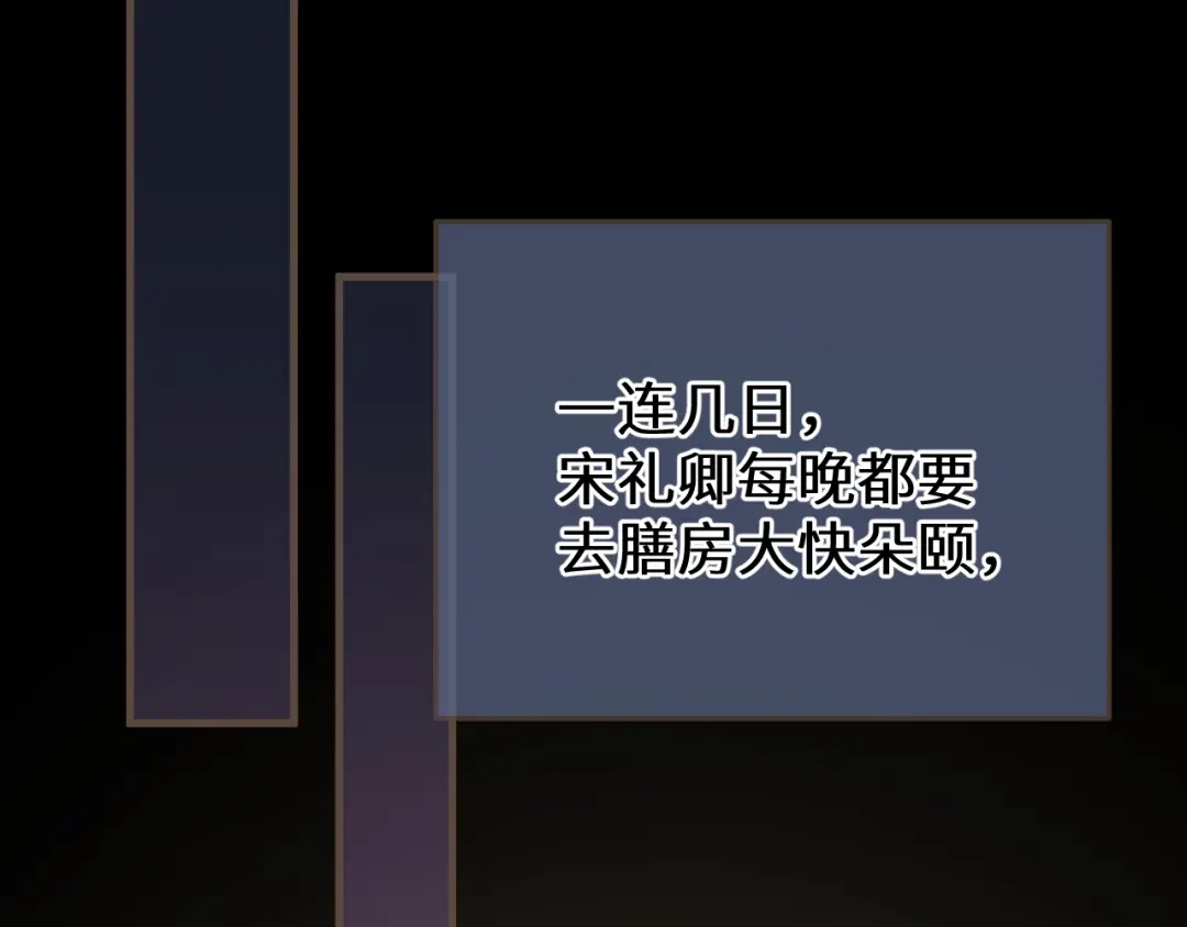 第96话最后一夜-哑奴2：探花-百里君兮（主笔）+羌塘（原著）（第5张）