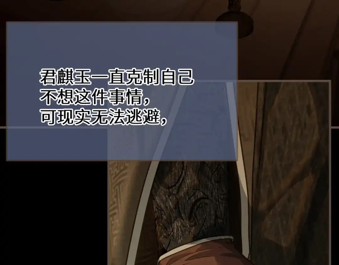 第96话最后一夜-哑奴2：探花-百里君兮（主笔）+羌塘（原著）（第17张）