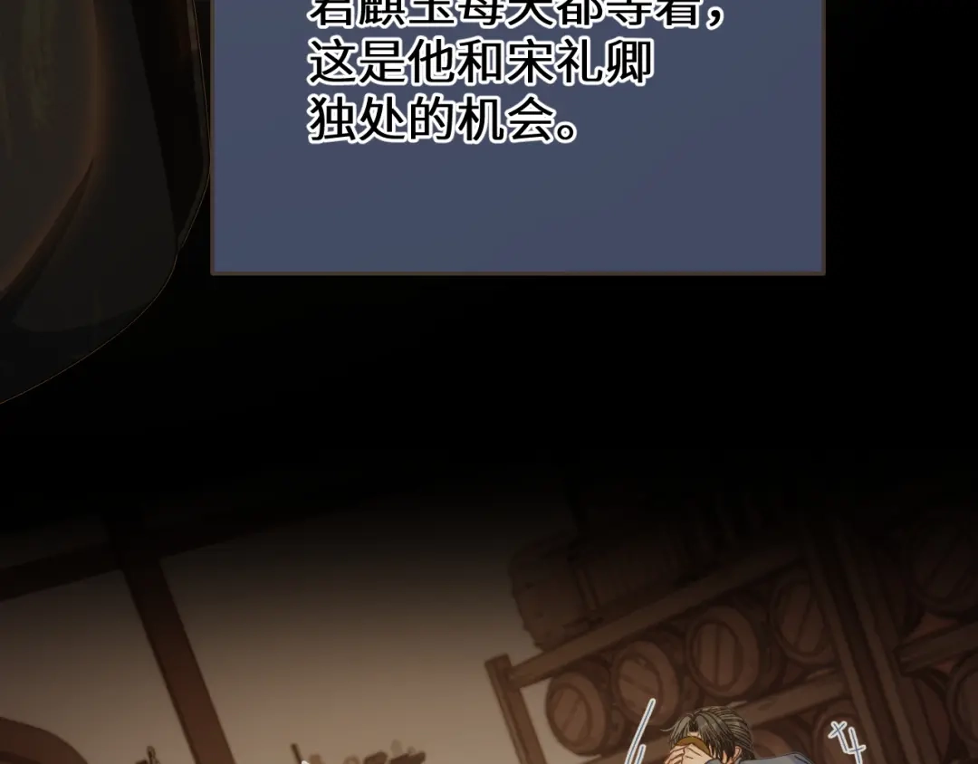 第96话最后一夜-哑奴2：探花-百里君兮（主笔）+羌塘（原著）（第8张）
