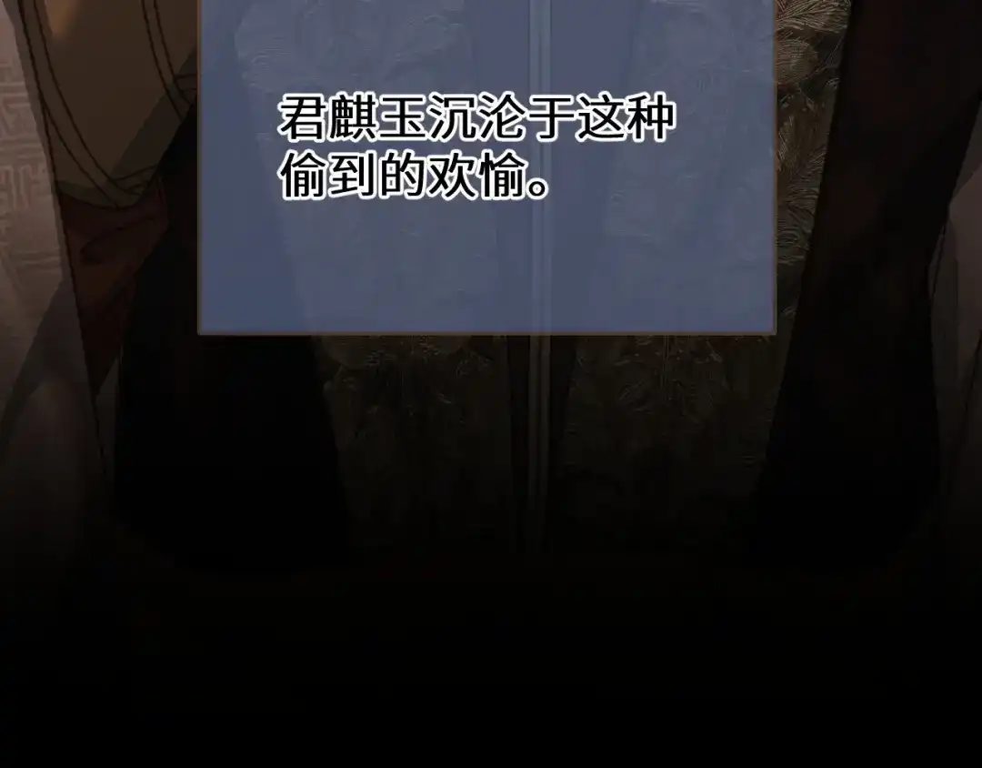 第96话最后一夜-哑奴2：探花-百里君兮（主笔）+羌塘（原著）（第12张）
