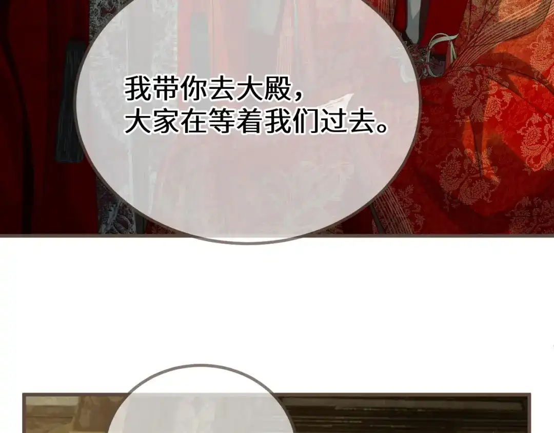 第97话苏昭的礼物-哑奴2：探花-百里君兮（主笔）+羌塘（原著）（第10张）