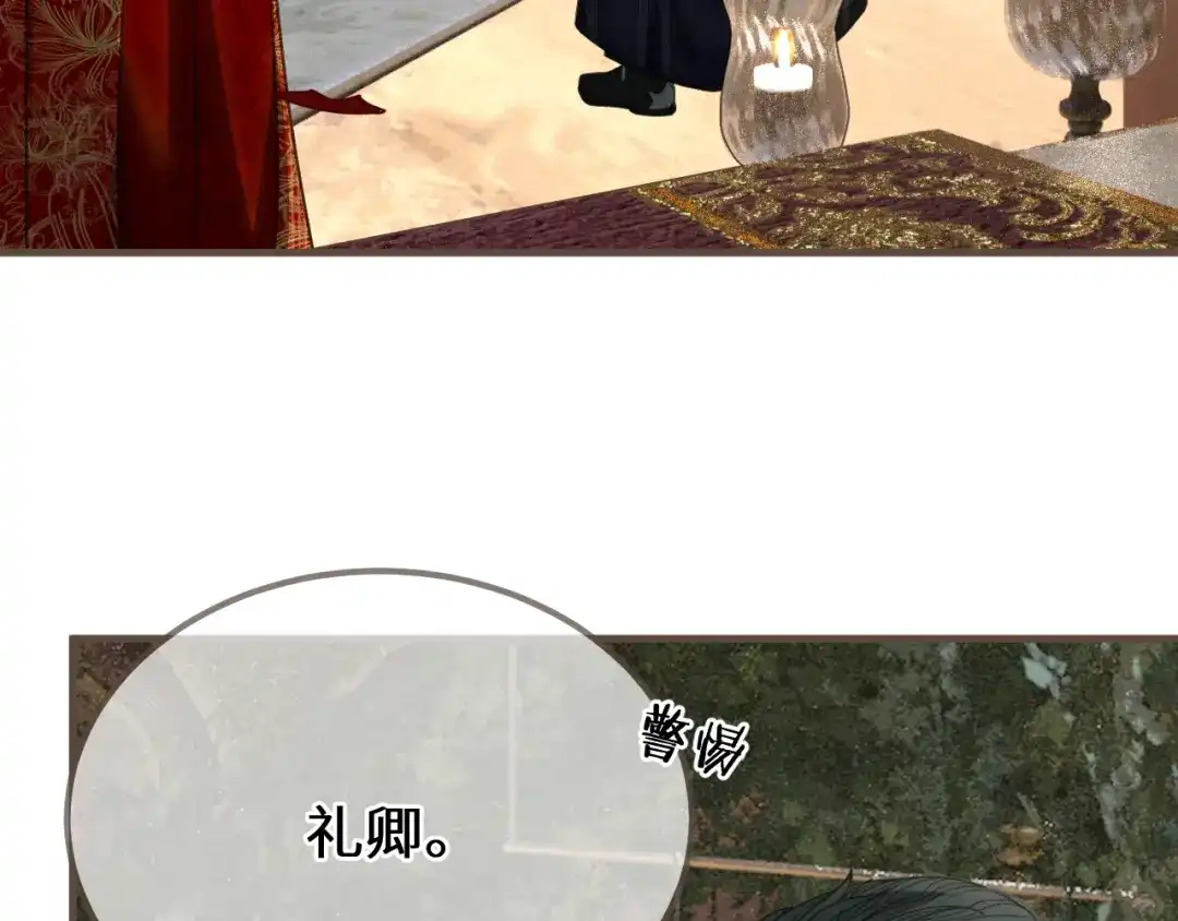 第98话眼疾-哑奴2：探花-百里君兮（主笔）+羌塘（原著）（第15张）