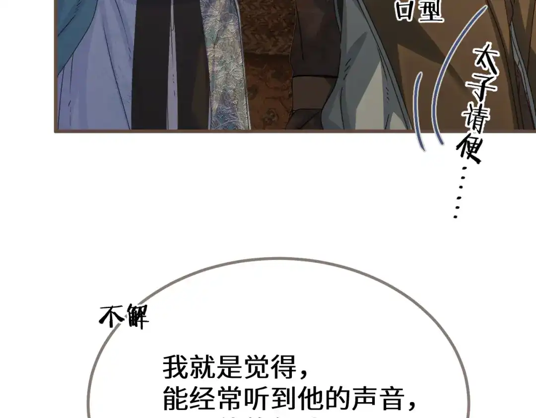 第99话下定决心的人-哑奴2：探花-百里君兮（主笔）+羌塘（原著）（第13张）
