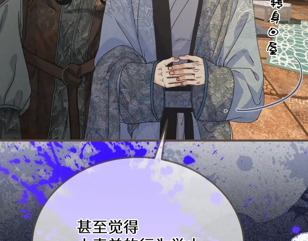 第99话下定决心的人-哑奴2：探花-百里君兮（主笔）+羌塘（原著）（第15张）