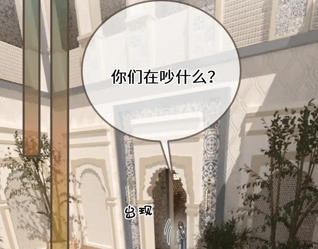 第99话下定决心的人-哑奴2：探花-百里君兮（主笔）+羌塘（原著）（第5张）
