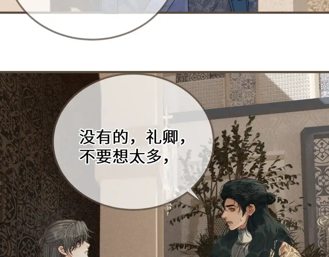 第99话下定决心的人-哑奴2：探花-百里君兮（主笔）+羌塘（原著）（第9张）