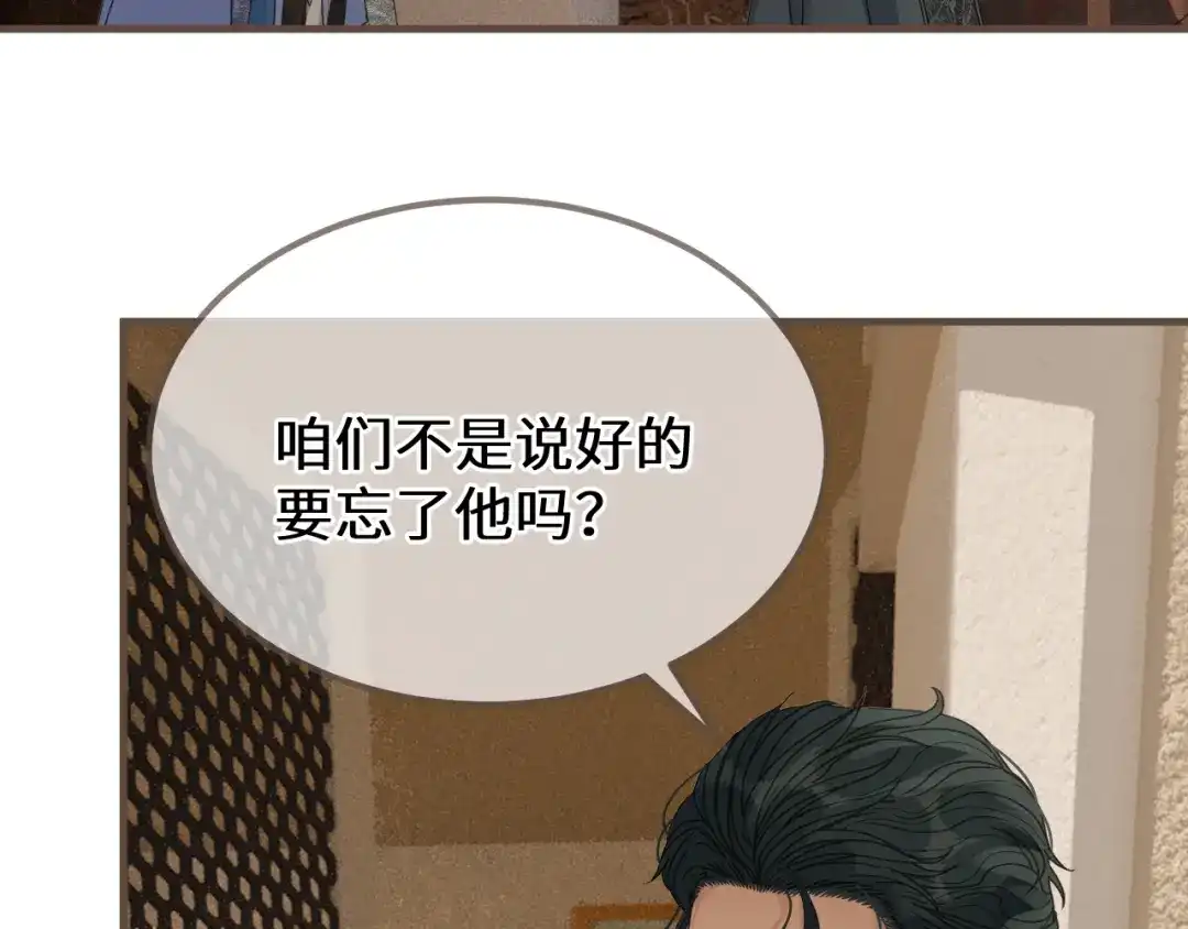 第99话下定决心的人-哑奴2：探花-百里君兮（主笔）+羌塘（原著）（第11张）