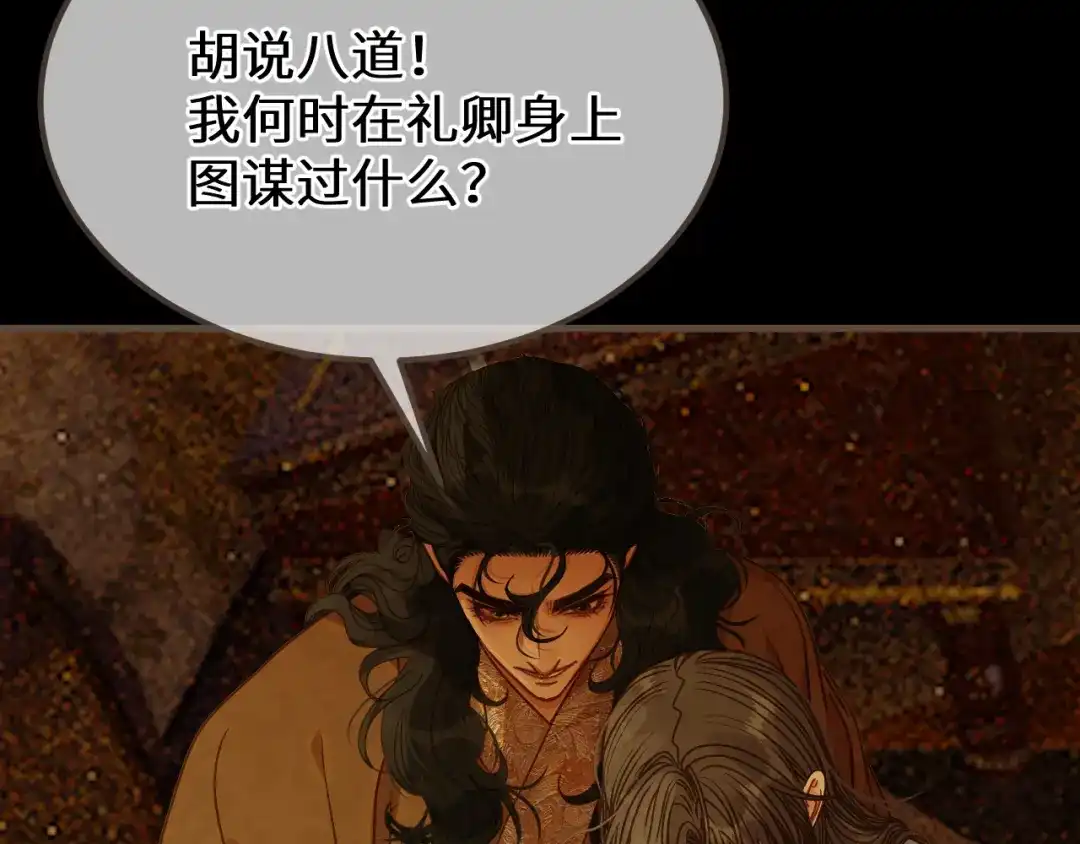 第101话一时冲动？-哑奴2：探花-百里君兮（主笔）+羌塘（原著）（第14张）