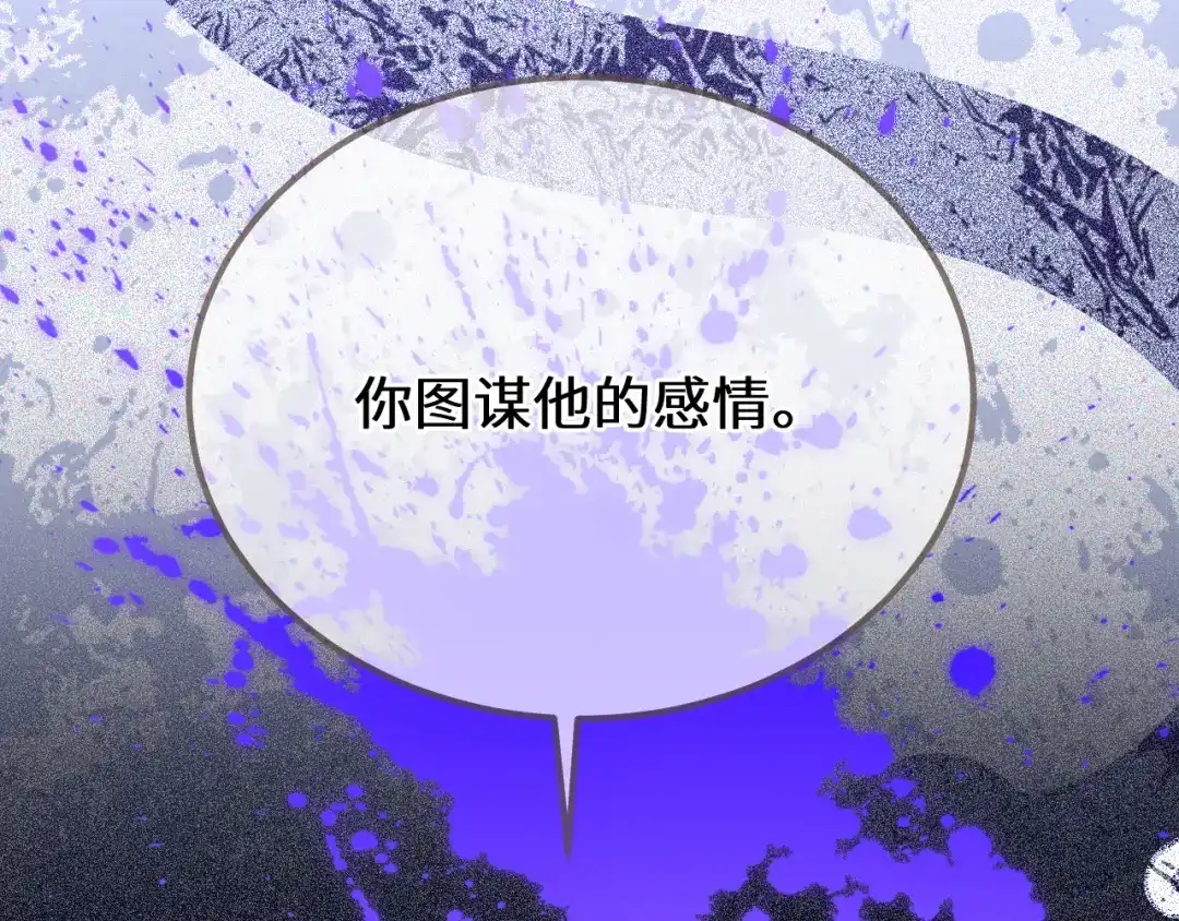 第101话一时冲动？-哑奴2：探花-百里君兮（主笔）+羌塘（原著）（第17张）