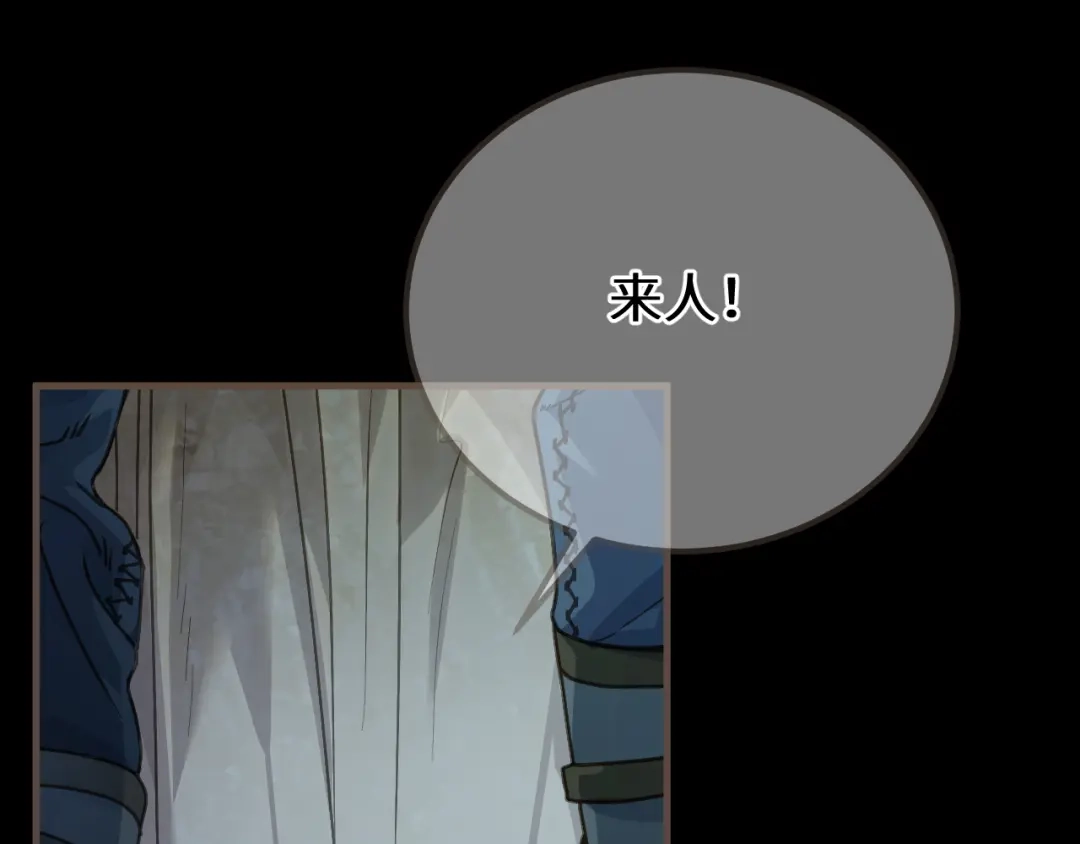 第103话萧太子-哑奴2：探花-百里君兮（主笔）+羌塘（原著）（第26张）