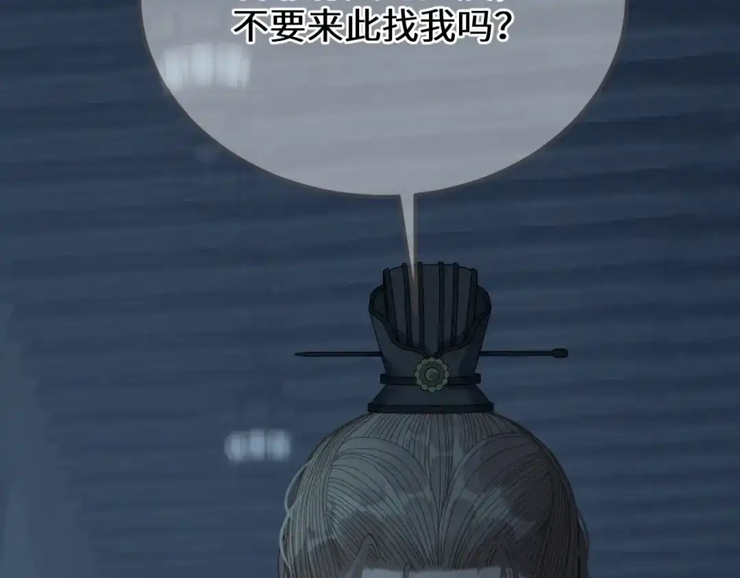 第103话萧太子-哑奴2：探花-百里君兮（主笔）+羌塘（原著）（第14张）