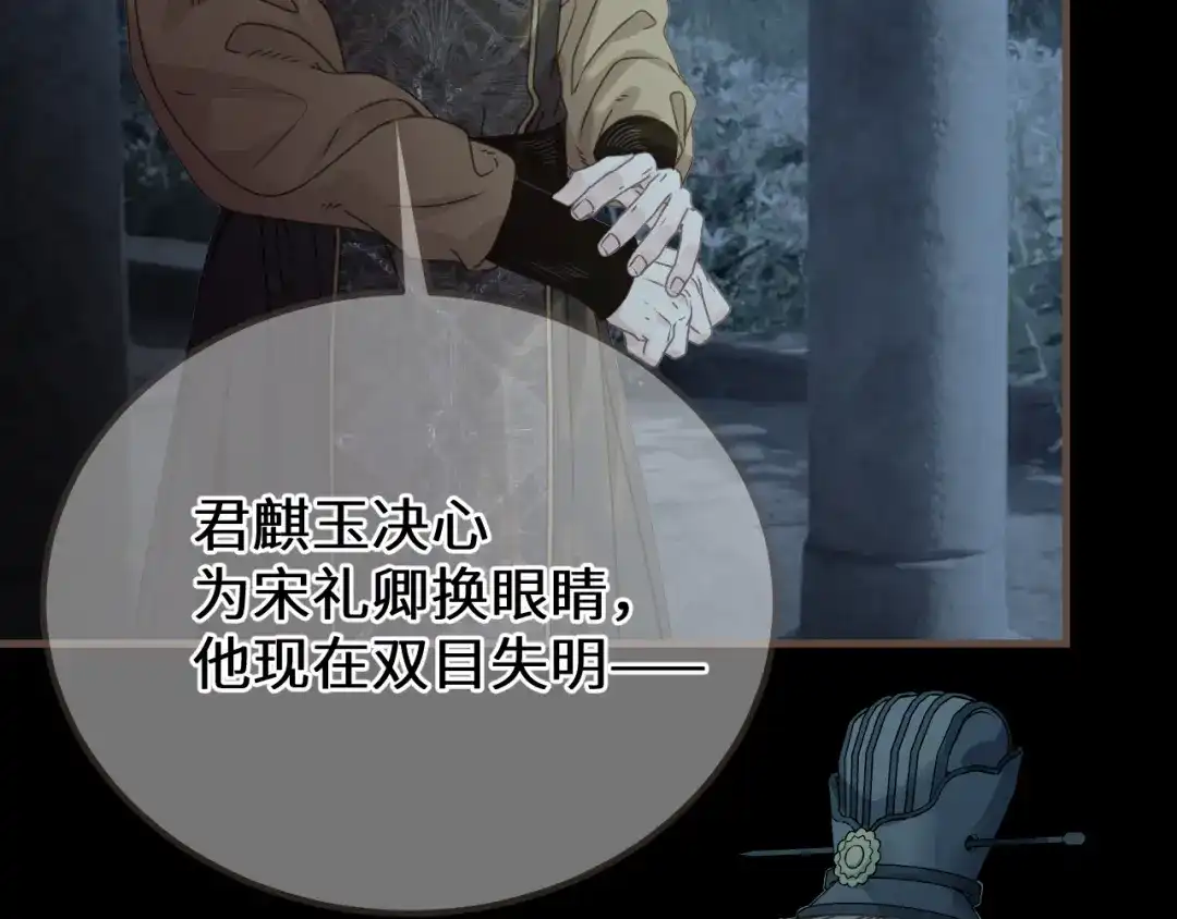 第103话萧太子-哑奴2：探花-百里君兮（主笔）+羌塘（原著）（第20张）