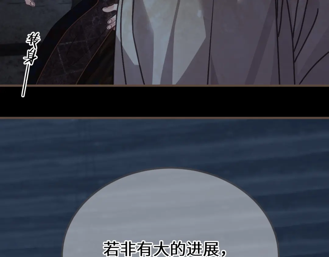 第103话萧太子-哑奴2：探花-百里君兮（主笔）+羌塘（原著）（第13张）