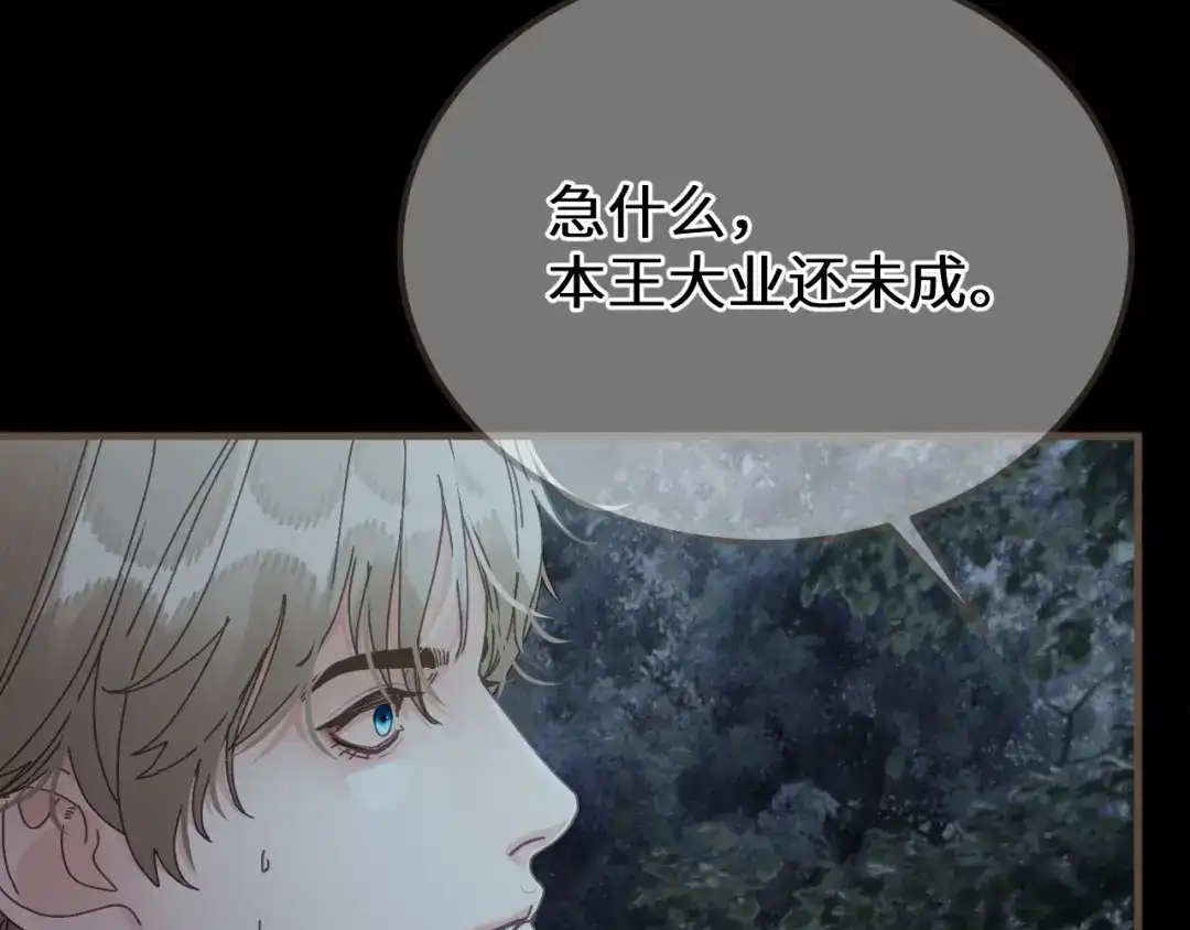 第103话萧太子-哑奴2：探花-百里君兮（主笔）+羌塘（原著）（第35张）