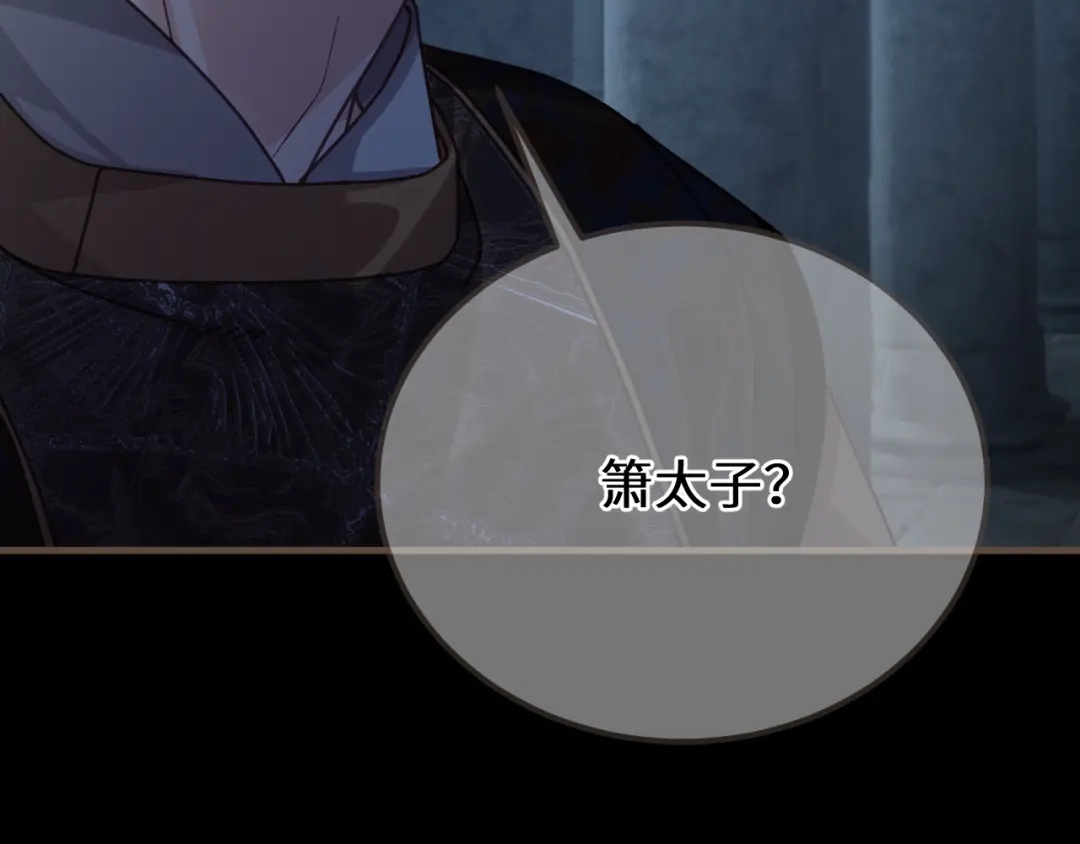 第103话萧太子-哑奴2：探花-百里君兮（主笔）+羌塘（原著）（第10张）