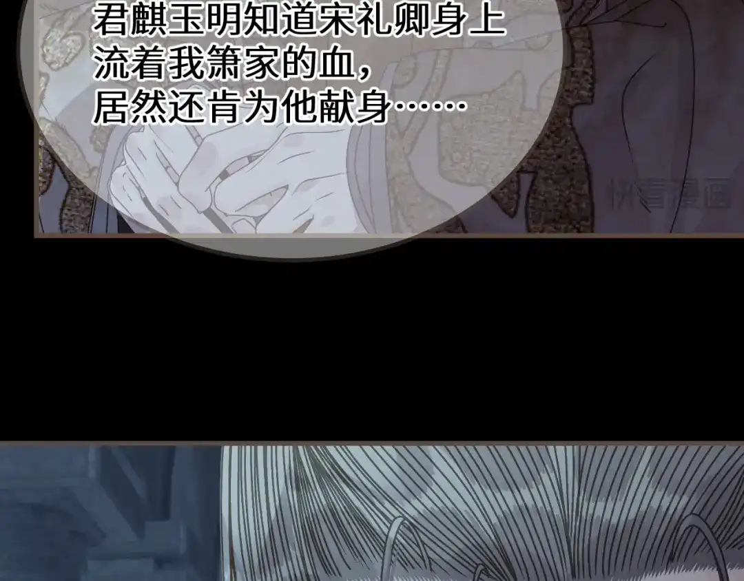 第103话萧太子-哑奴2：探花-百里君兮（主笔）+羌塘（原著）（第23张）