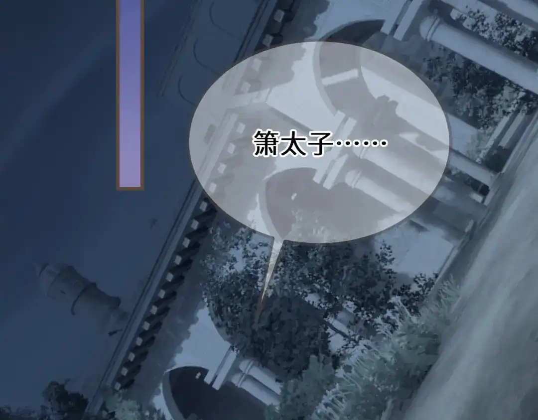第103话萧太子-哑奴2：探花-百里君兮（主笔）+羌塘（原著）（第6张）
