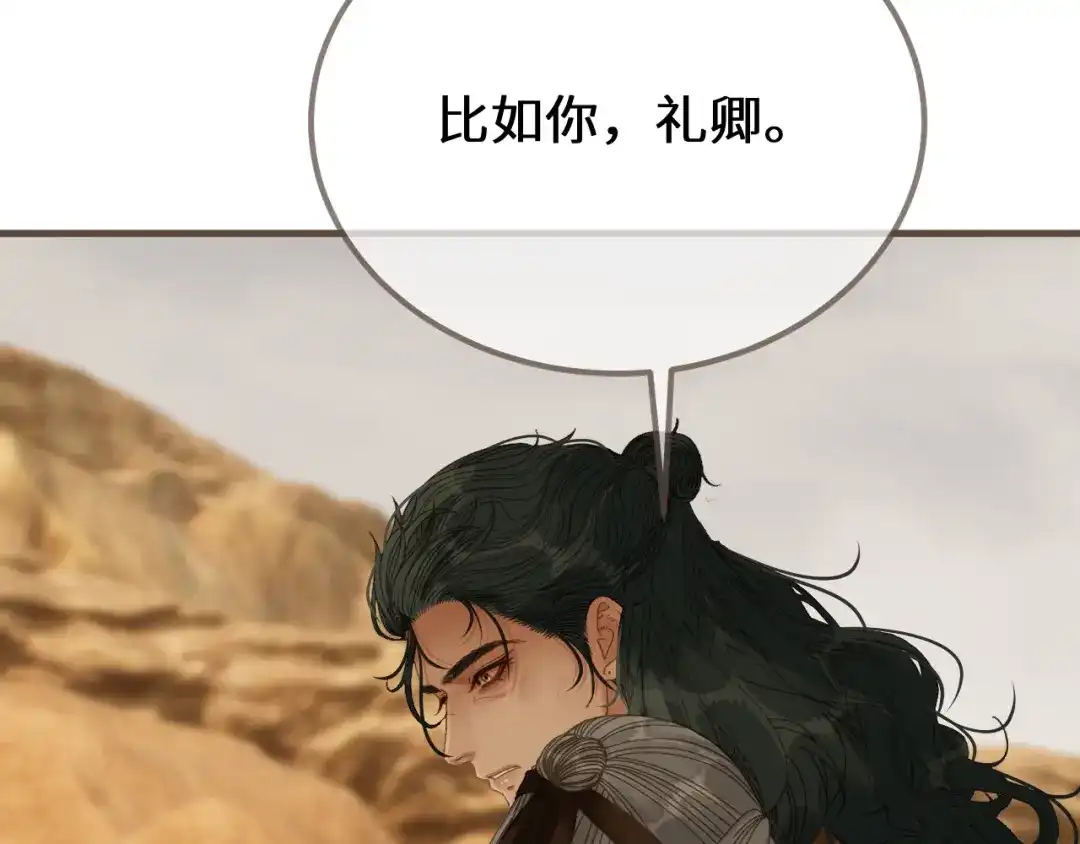 第105话想见你-哑奴2：探花-百里君兮（主笔）+羌塘（原著）（第12张）
