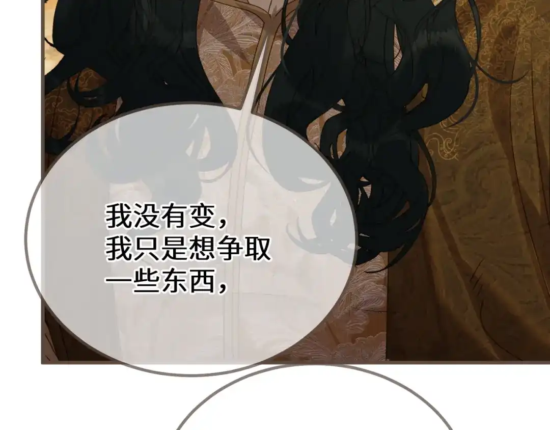 第105话想见你-哑奴2：探花-百里君兮（主笔）+羌塘（原著）（第11张）