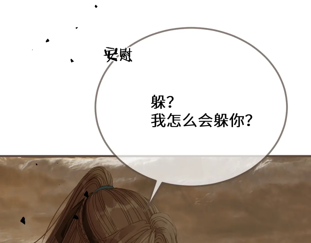 第108话忍不住想你-哑奴2：探花-百里君兮（主笔）+羌塘（原著）（第6张）