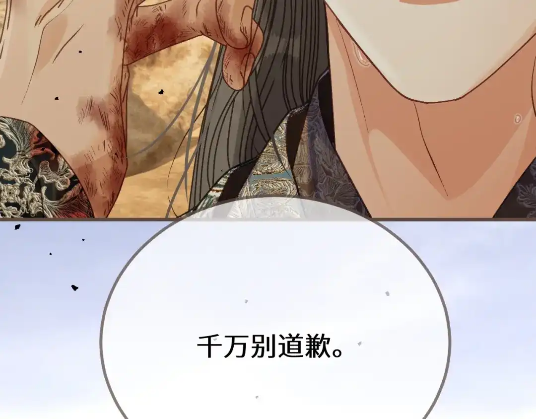 第108话忍不住想你-哑奴2：探花-百里君兮（主笔）+羌塘（原著）（第11张）