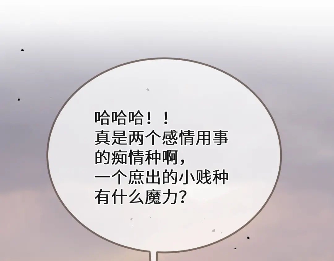 第109话吞并楼兰-哑奴2：探花-百里君兮（主笔）+羌塘（原著）（第17张）